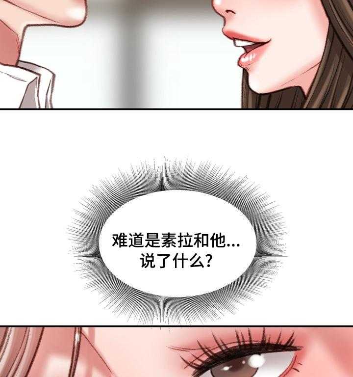 《职场守则》第30话 30_冷漠 第37页