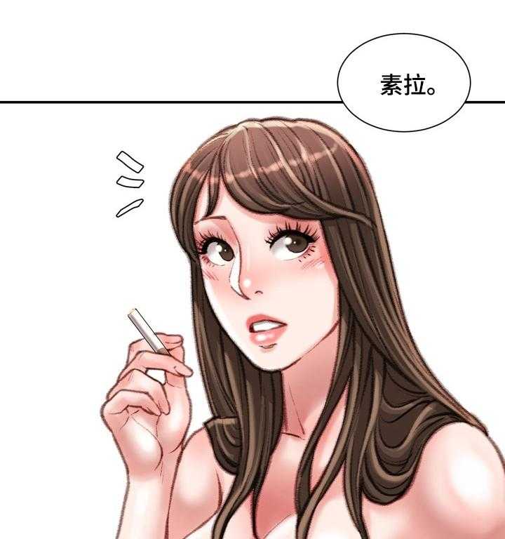《职场守则》第30话 30_冷漠 第4页