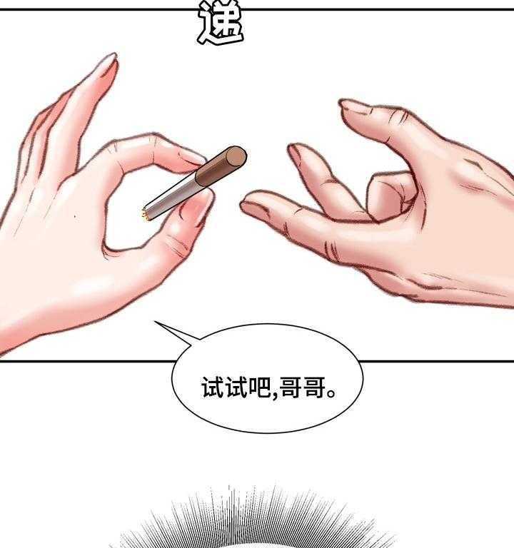 《职场守则》第30话 30_冷漠 第6页