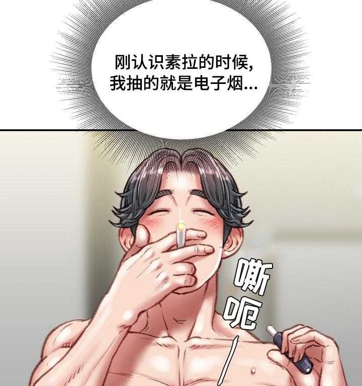 《职场守则》第30话 30_冷漠 第7页