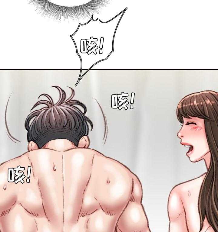 《职场守则》第30话 30_冷漠 第9页