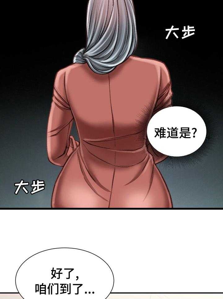《职场守则》第28话 28_记得保密 第3页