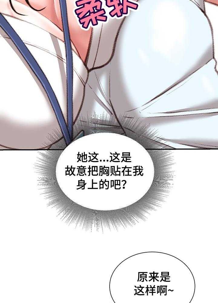 《职场守则》第25话 25_私生活 第13页