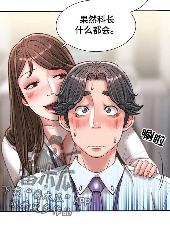 《职场守则》第25话 25_私生活 第14页