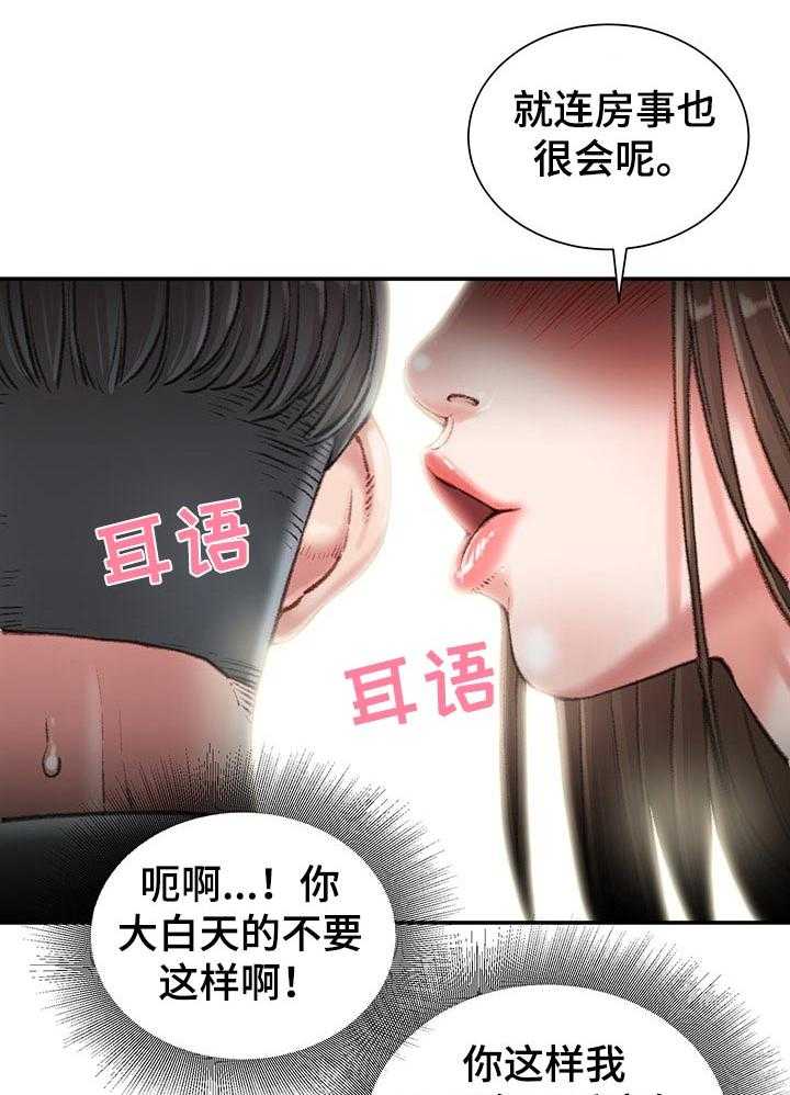 《职场守则》第25话 25_私生活 第15页
