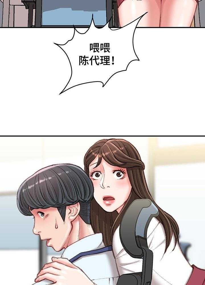 《职场守则》第25话 25_私生活 第17页