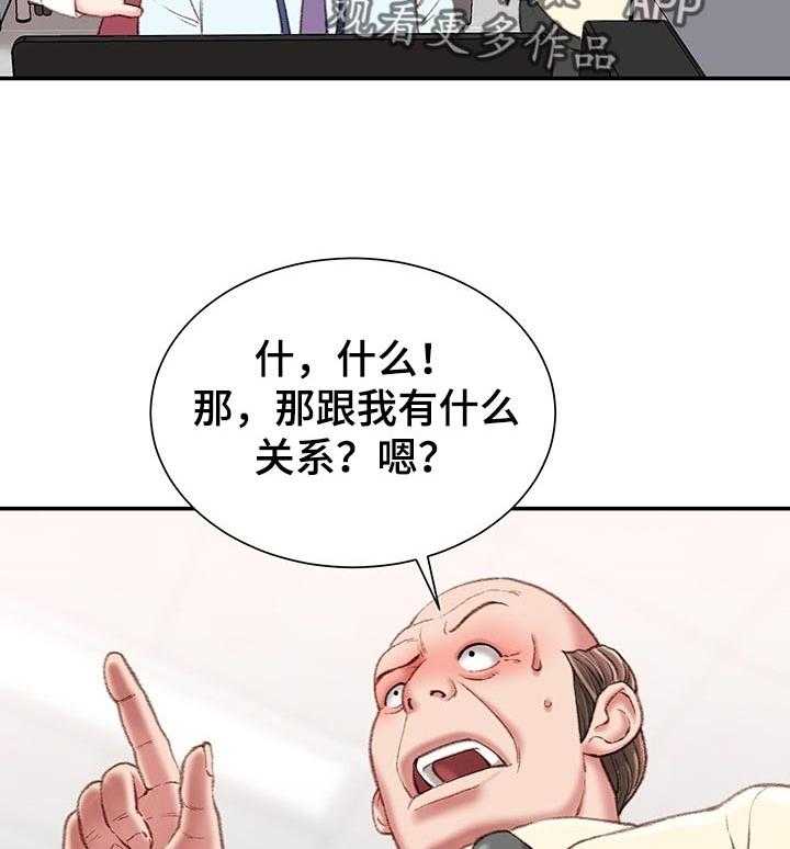 《职场守则》第25话 25_私生活 第30页