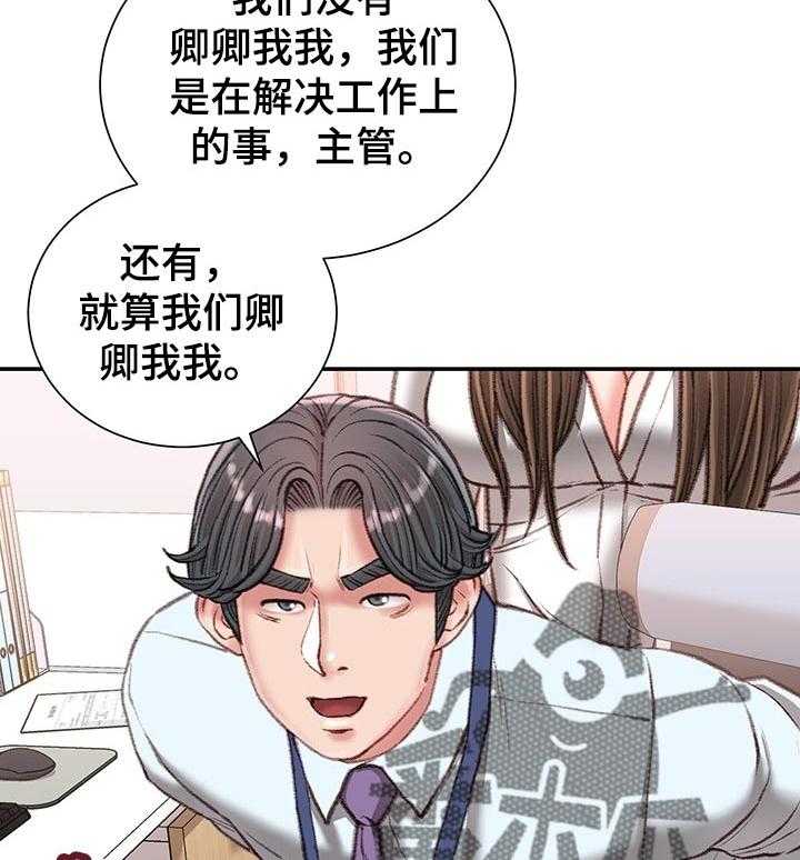 《职场守则》第25话 25_私生活 第32页
