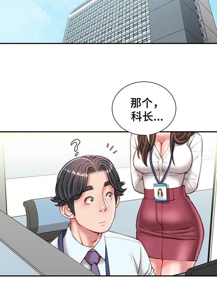 《职场守则》第25话 25_私生活 第3页
