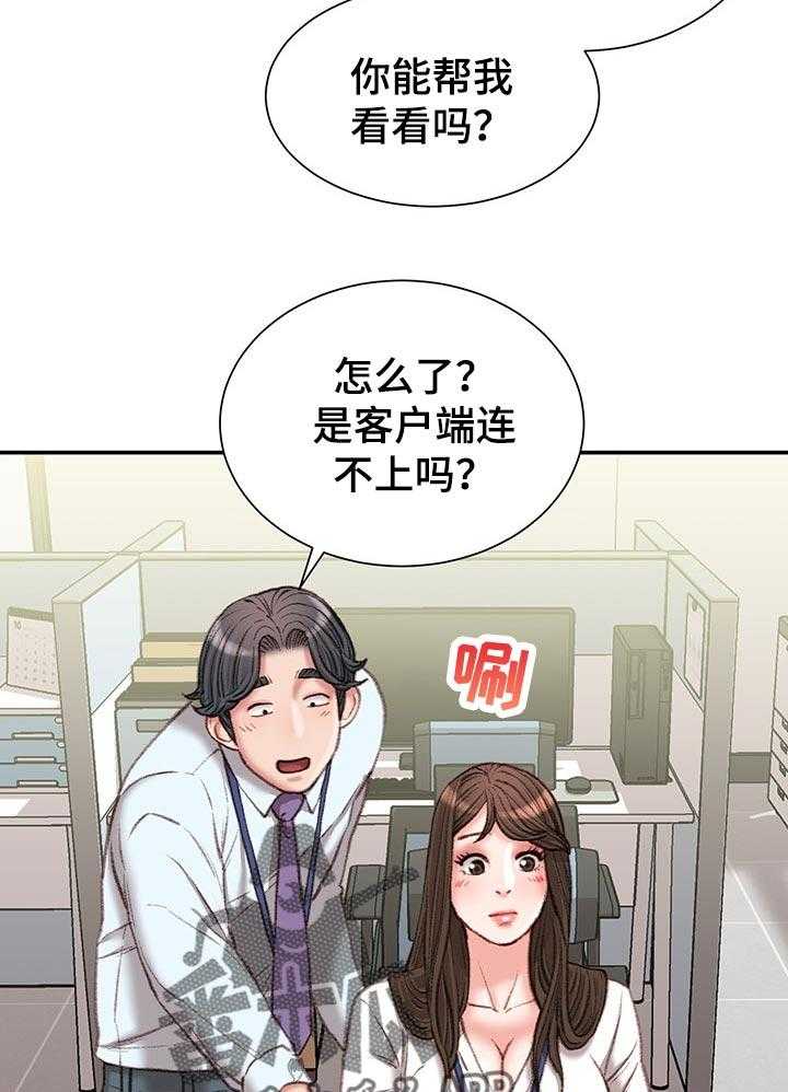 《职场守则》第25话 25_私生活 第5页