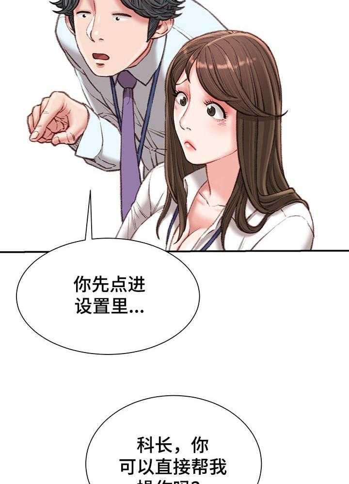 《职场守则》第25话 25_私生活 第7页