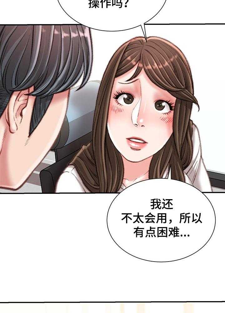 《职场守则》第25话 25_私生活 第8页