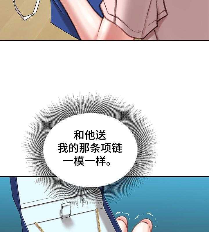《职场守则》第27话 27_没有退路 第10页