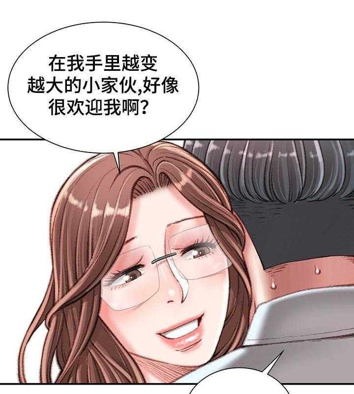 《职场守则》第27话 27_没有退路 第13页