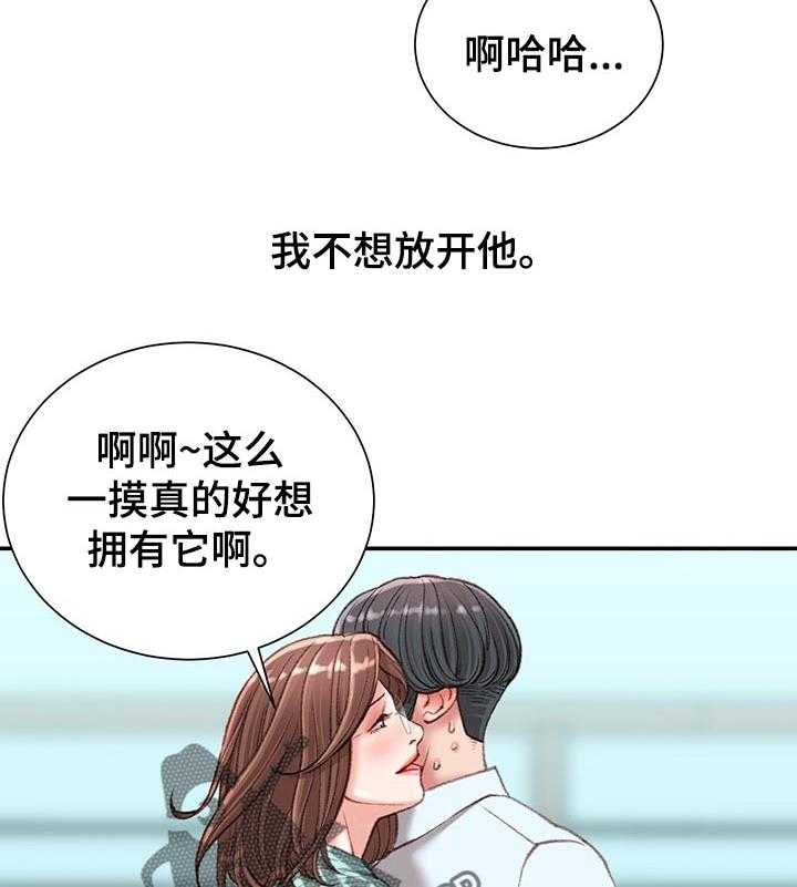 《职场守则》第27话 27_没有退路 第14页