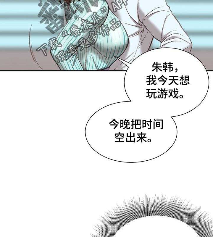 《职场守则》第27话 27_没有退路 第15页