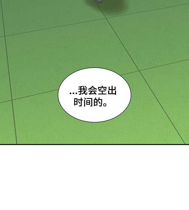 《职场守则》第27话 27_没有退路 第19页