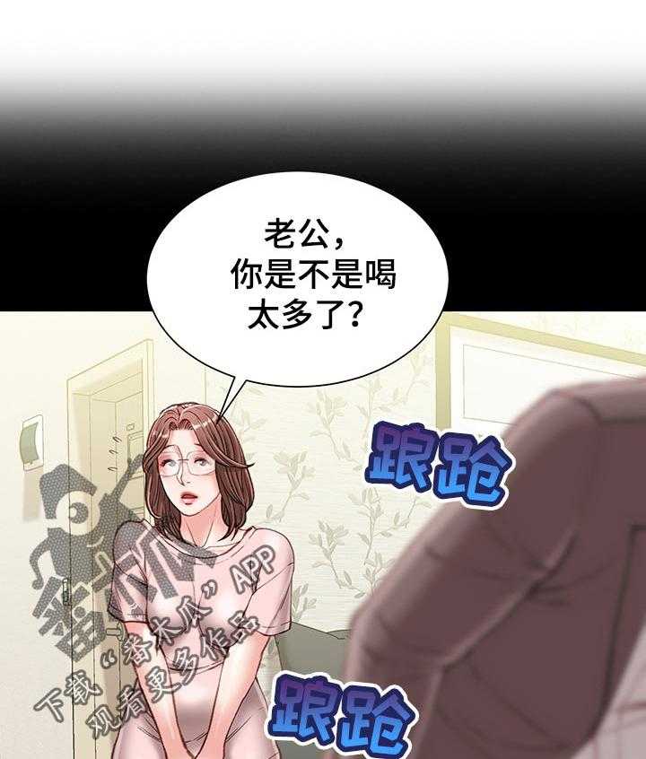 《职场守则》第27话 27_没有退路 第1页