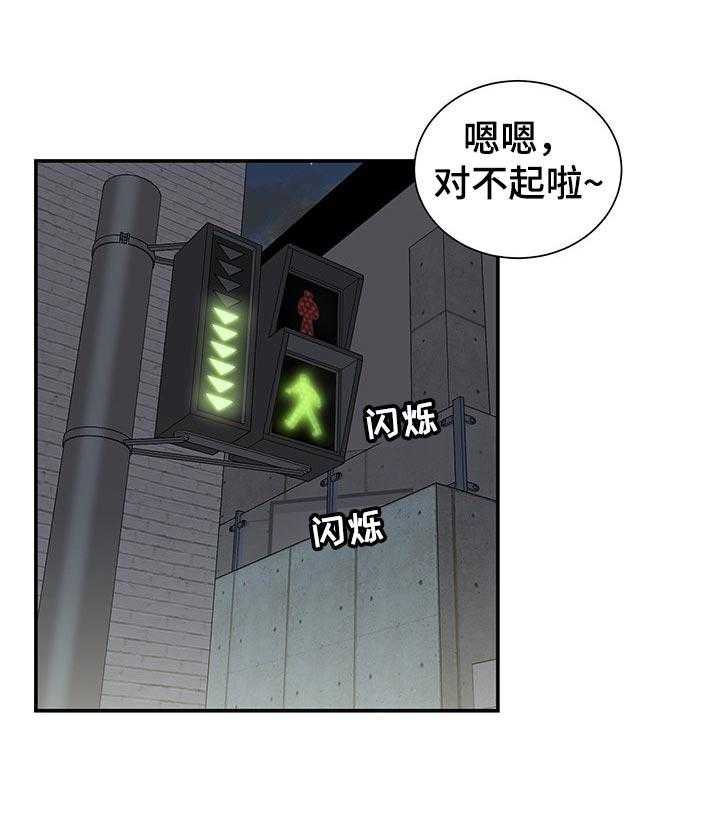 《职场守则》第27话 27_没有退路 第20页