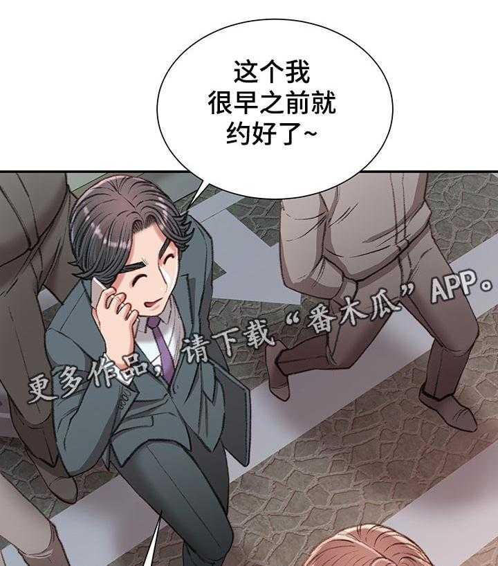 《职场守则》第27话 27_没有退路 第21页