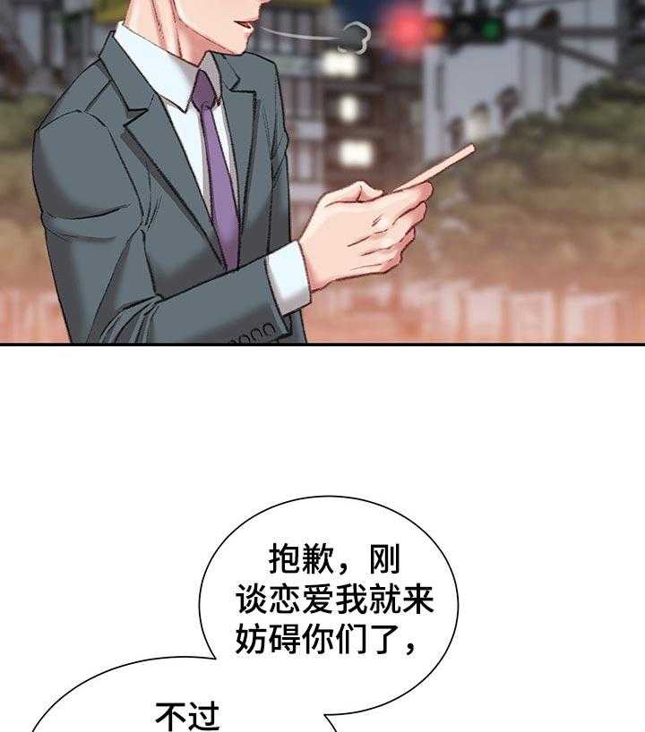 《职场守则》第27话 27_没有退路 第23页