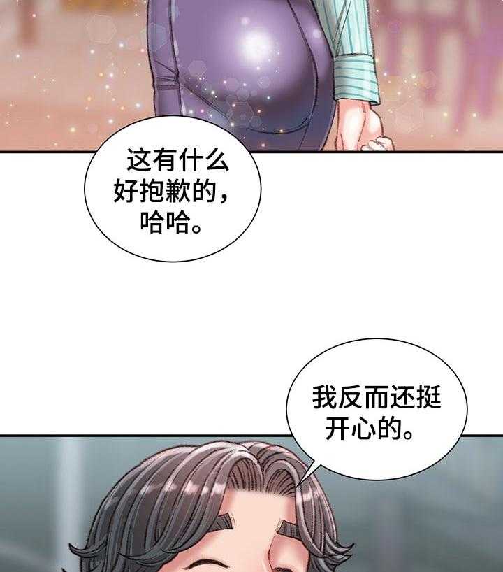 《职场守则》第27话 27_没有退路 第25页