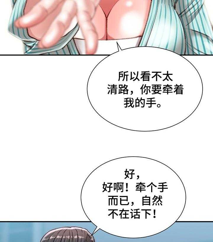 《职场守则》第27话 27_没有退路 第29页