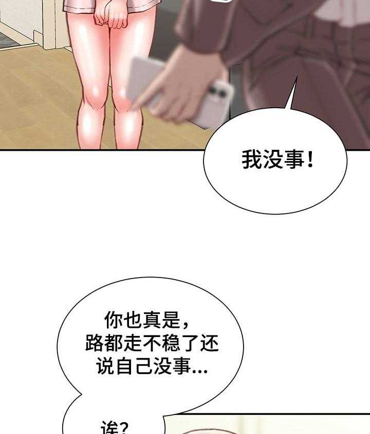 《职场守则》第27话 27_没有退路 第2页
