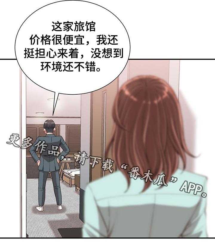 《职场守则》第27话 27_没有退路 第33页