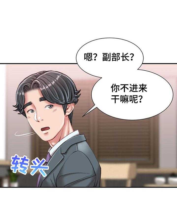 《职场守则》第27话 27_没有退路 第34页
