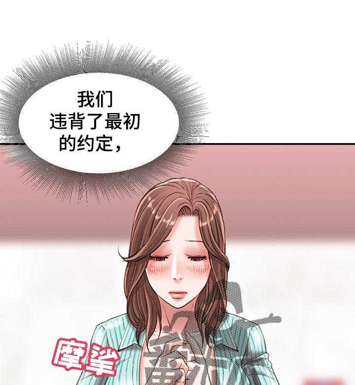 《职场守则》第27话 27_没有退路 第35页