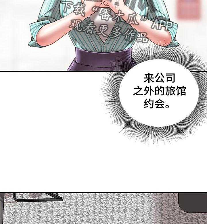 《职场守则》第27话 27_没有退路 第36页