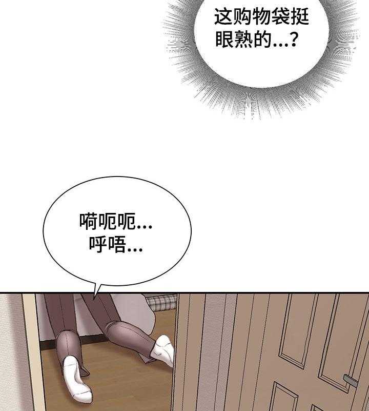 《职场守则》第27话 27_没有退路 第5页