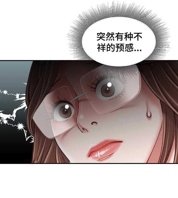 《职场守则》第27话 27_没有退路 第7页