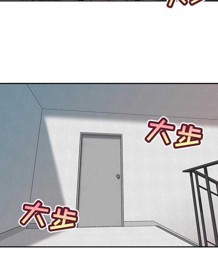 《职场守则》第26话 26_游戏邀请 第12页