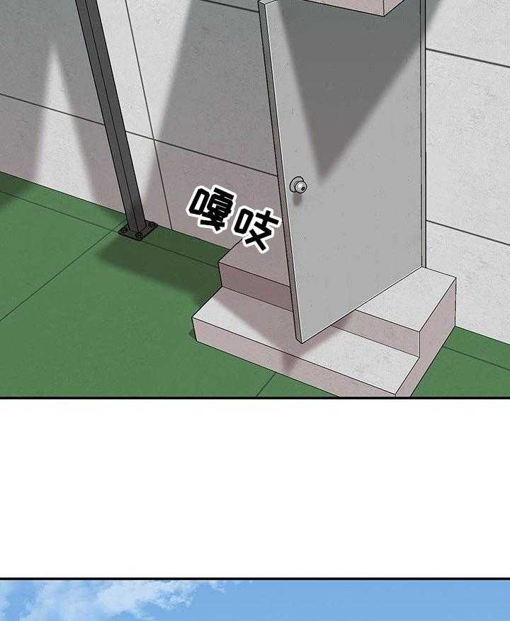 《职场守则》第26话 26_游戏邀请 第15页