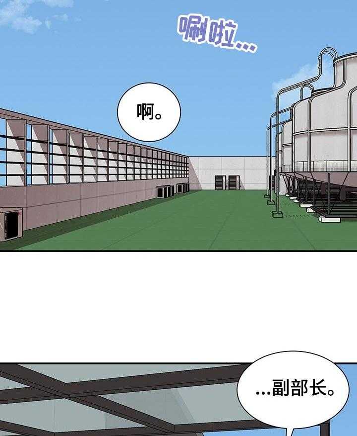 《职场守则》第26话 26_游戏邀请 第16页
