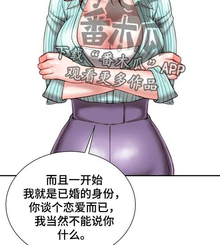 《职场守则》第26话 26_游戏邀请 第27页