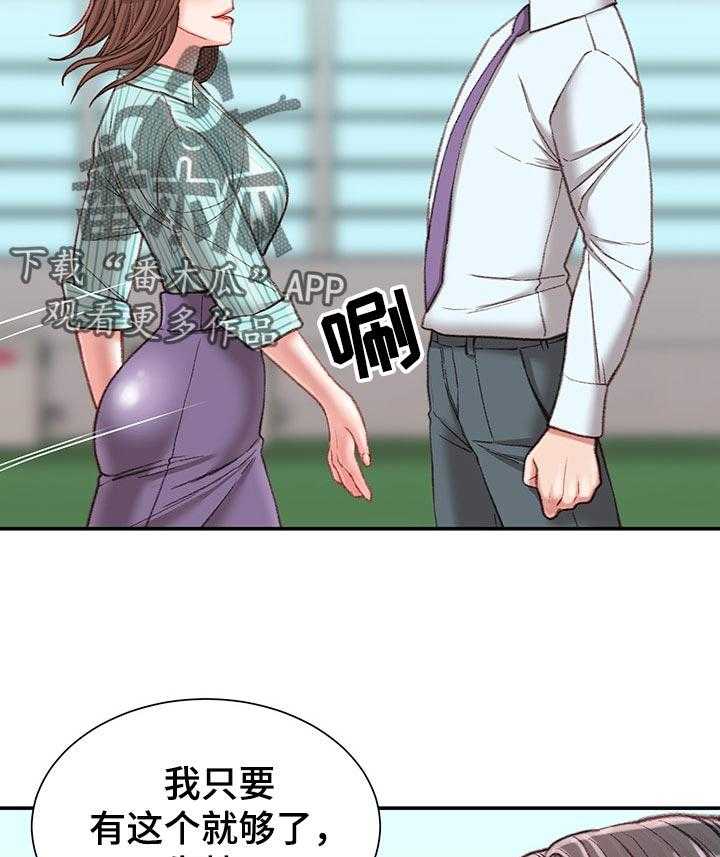 《职场守则》第26话 26_游戏邀请 第30页