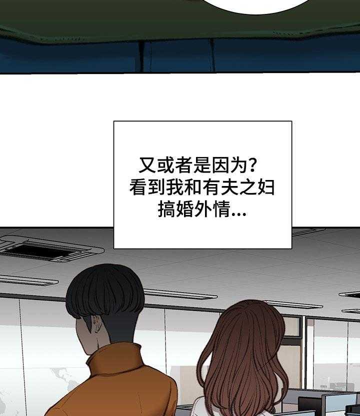 《职场守则》第22话 22_吃午饭 第10页