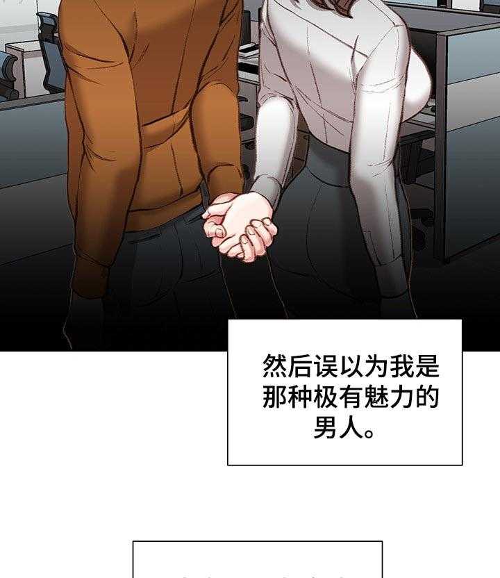 《职场守则》第22话 22_吃午饭 第11页