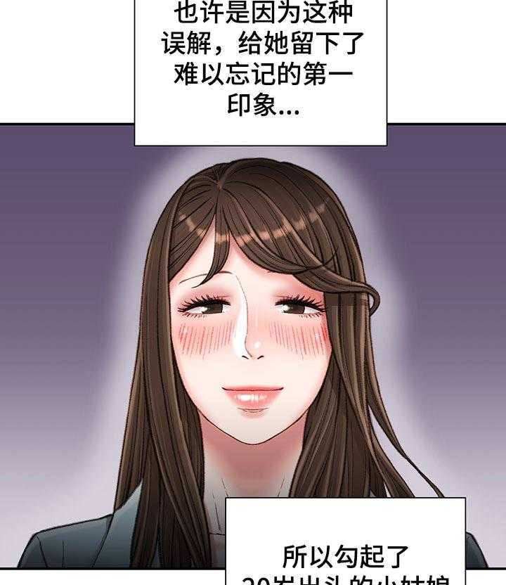 《职场守则》第22话 22_吃午饭 第12页