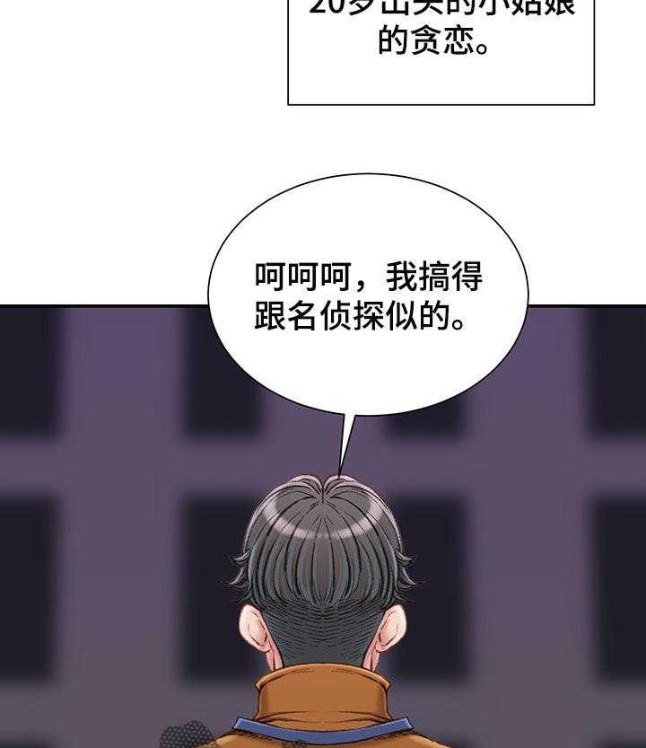 《职场守则》第22话 22_吃午饭 第13页