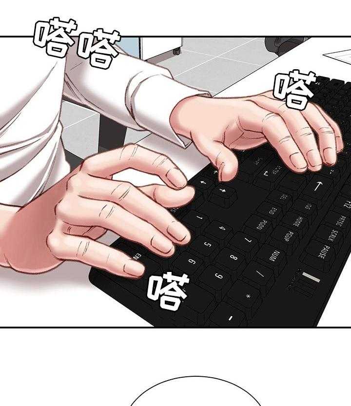 《职场守则》第22话 22_吃午饭 第16页