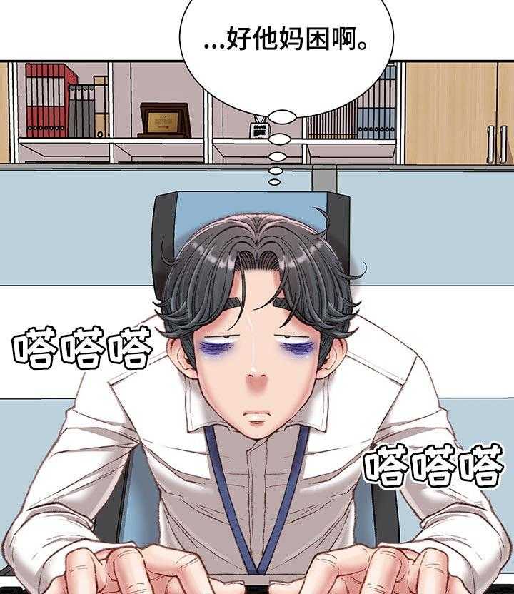 《职场守则》第22话 22_吃午饭 第17页