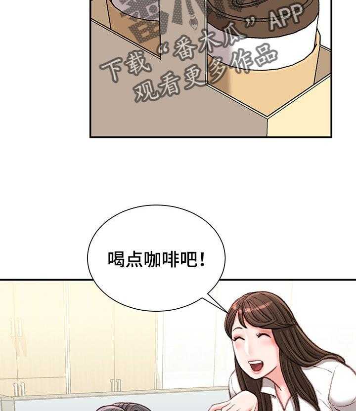 《职场守则》第22话 22_吃午饭 第19页