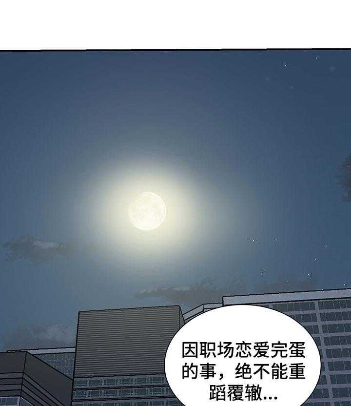 《职场守则》第22话 22_吃午饭 第1页