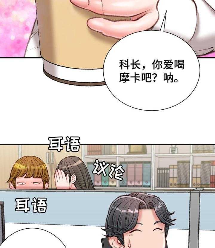 《职场守则》第22话 22_吃午饭 第22页