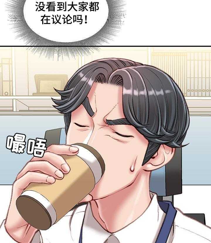 《职场守则》第22话 22_吃午饭 第24页