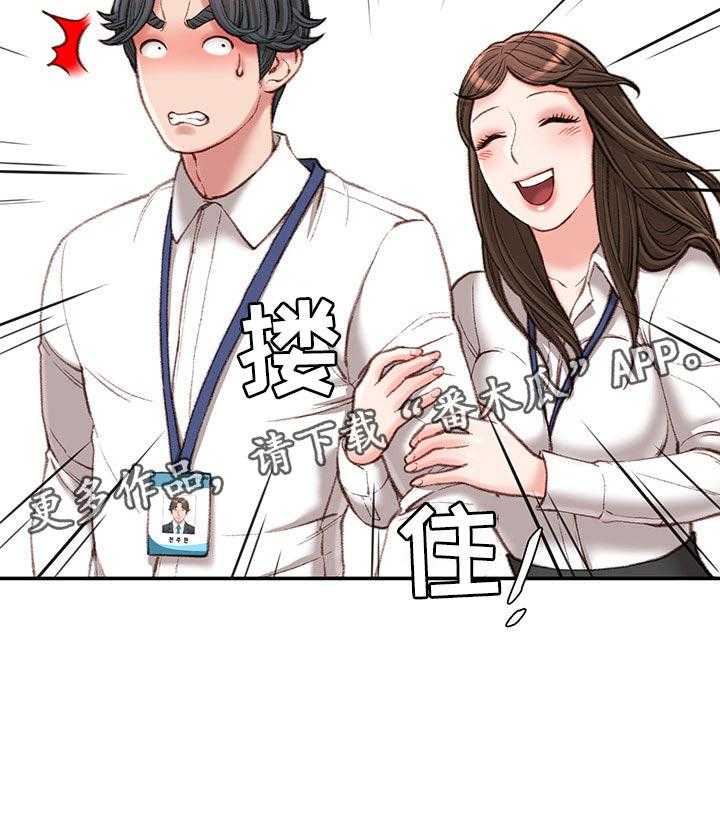 《职场守则》第22话 22_吃午饭 第28页